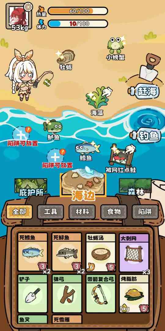 荒野求生模拟器树枝手环流怎么玩 树枝手环流攻略图1
