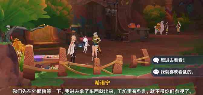 原神希诺宁传说任务攻略大全 原神希诺宁传说任务图文攻略汇总「祁祝福愿，倾告嵴锋」图9