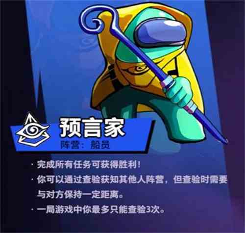 太空杀三大阵营角色分享 三大阵营角色分享图2