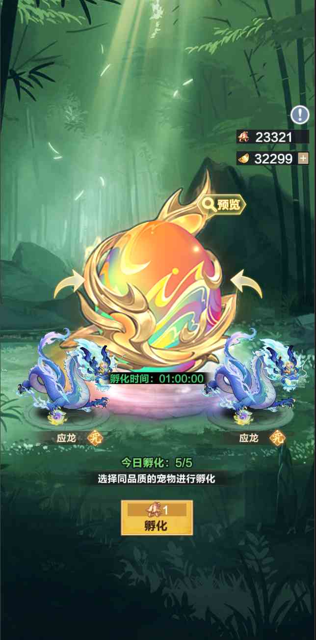 格斗江湖宠物系统介绍 宠物系统介绍图4
