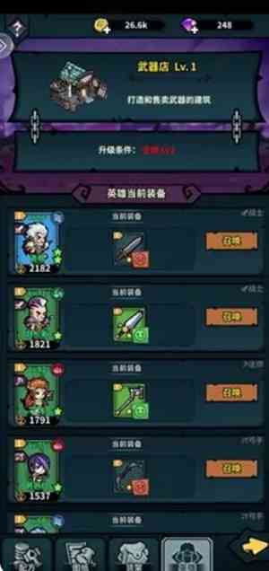 佣兵小镇装备怎么打造与出售 装备打造与出售方法图3
