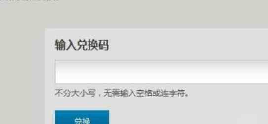 炉石传说兑换码大全 炉石传说兑换码汇总图2