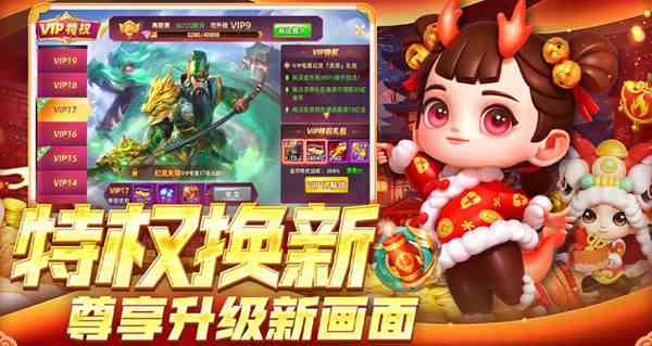 捕鱼大作战3d版vip多少钱 捕鱼大作战3d版vip价格表一览图1