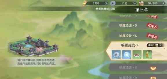 江湖如梦银币有什么用 银币作用及获取方式一览图2