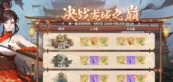 江湖如梦银币有什么用 银币作用及获取方式一览图3