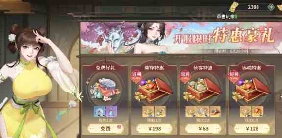江湖如梦银币有什么用 银币作用及获取方式一览图4