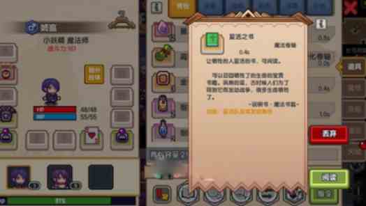 伊洛纳复活之书有什么用 复活之书作用介绍图1