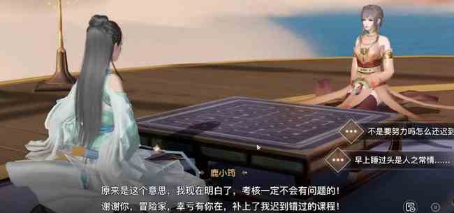 天谕梦想的生活任务怎么完成 梦想的生活任务完成攻略图4