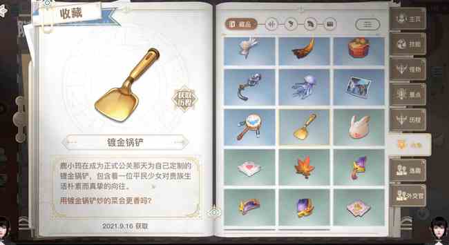天谕梦想的生活任务怎么完成 梦想的生活任务完成攻略图9