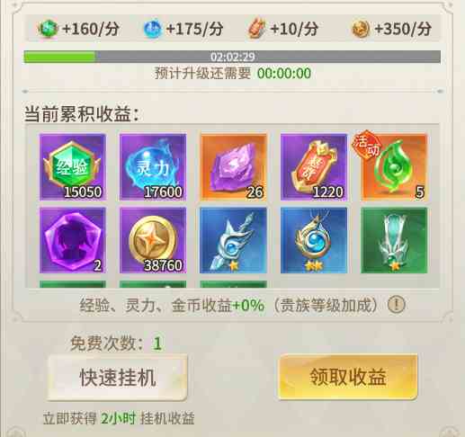 小小仙王开服第一天怎么玩 开服第一天保姆攻略图1