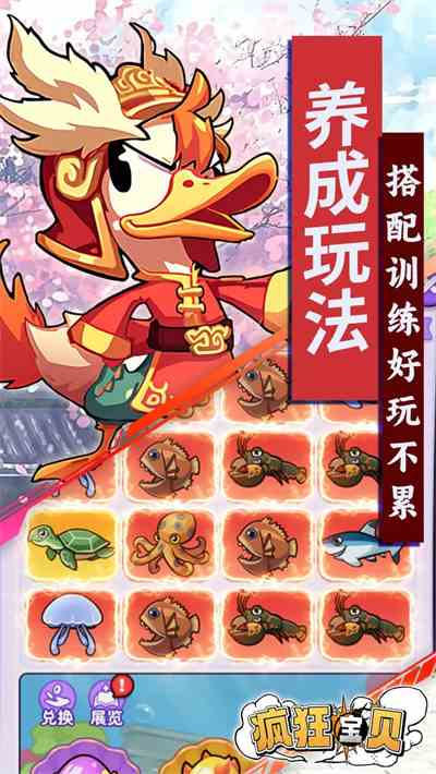 疯狂宝贝新手玩法介绍 新手玩法介绍图1