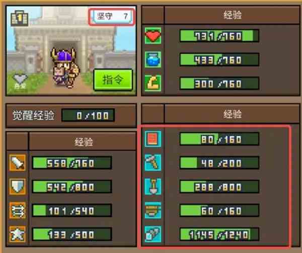 王都创世录属性什么用 各种属性介绍图1