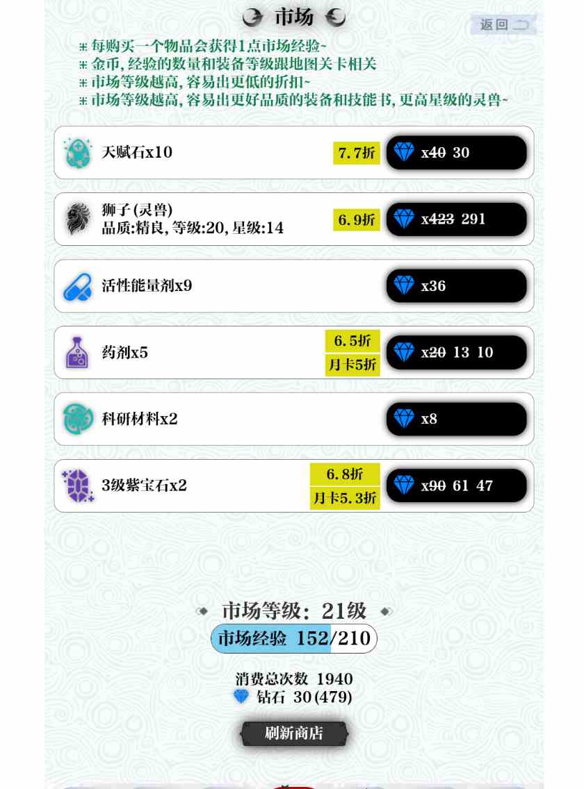 巫师之刃新手怎么玩 新手入门攻略图2