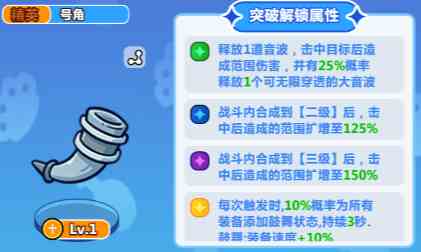 勇敢者历险非S级装备怎么选择 非S级装备选择推荐图9