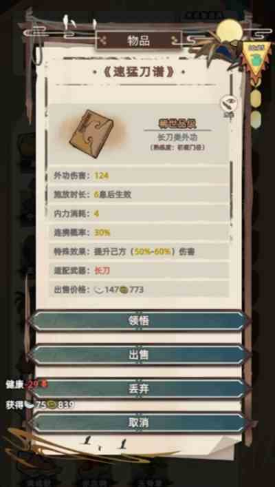 行侠放置2新手如何玩 新手攻略技巧图4