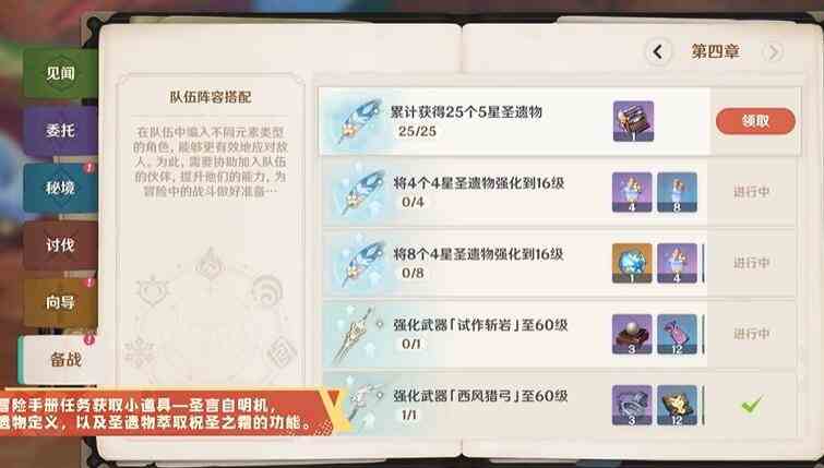 原神圣言自明机怎么获得 圣言自明机获取方法图1