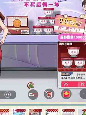 就挺秃然的揭露主播怎么过 揭露主播通关攻略图4