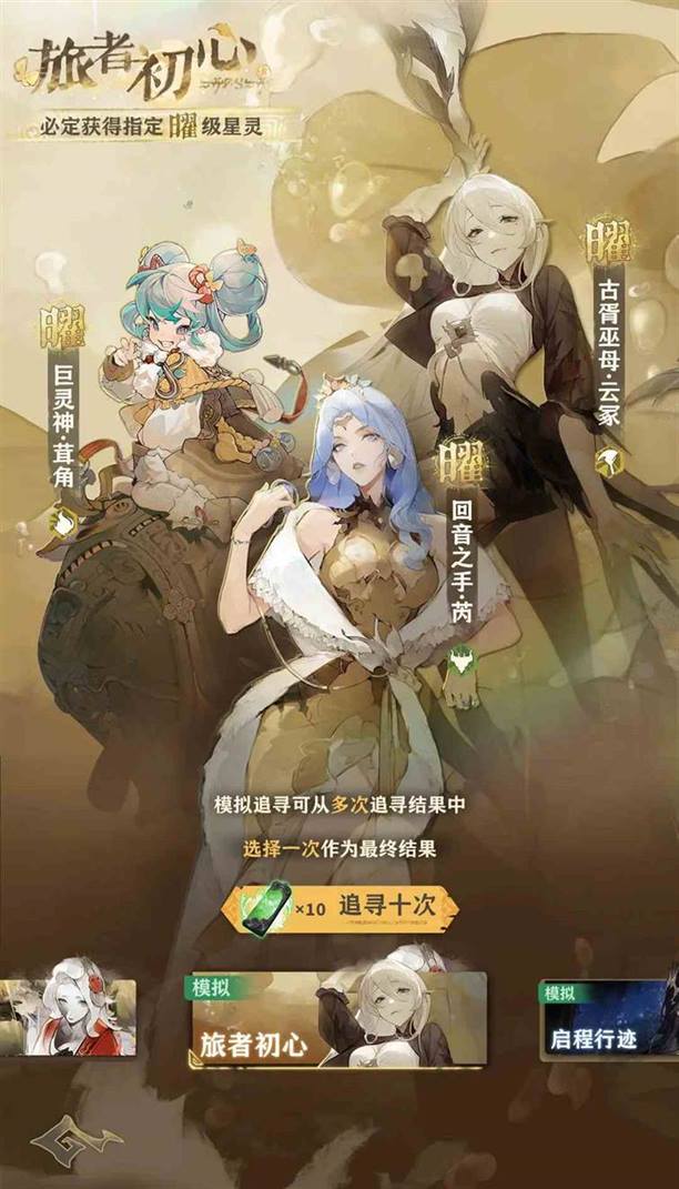 失落四境低成本配队思路 低成本配队思路图2