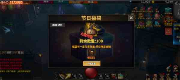 中国式网游坐骑氪金系统及宝石抽奖系统介绍图1