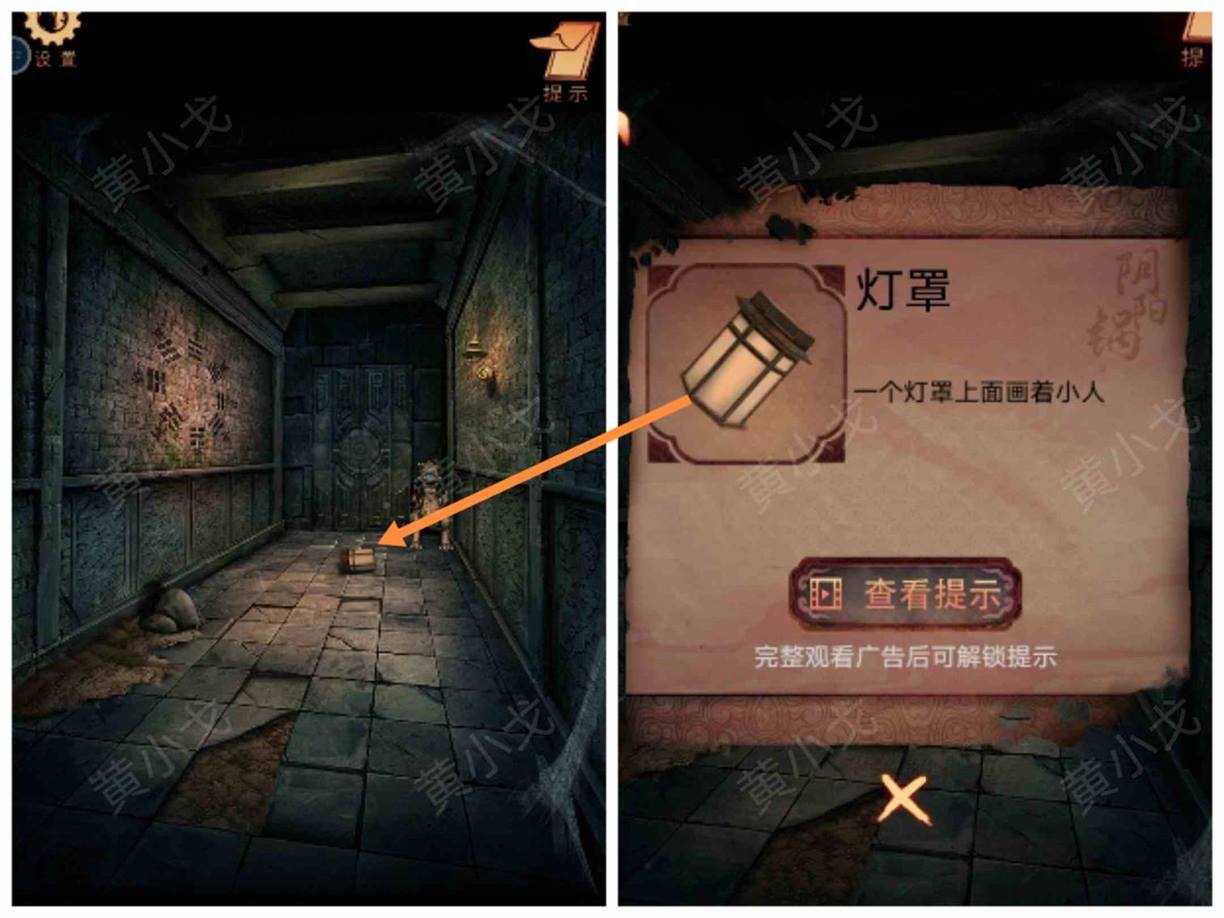 阴阳锅3阴缘牵攻略第四章（上）图文 第四章攻略图文（上）图3