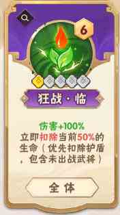终末之歌狂战锦囊怎么用 狂战锦囊使用技巧图2