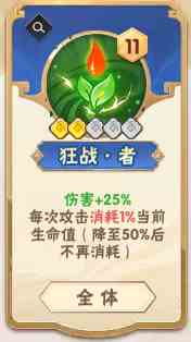 终末之歌狂战锦囊怎么用 狂战锦囊使用技巧图5