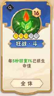 终末之歌狂战锦囊怎么用 狂战锦囊使用技巧图4