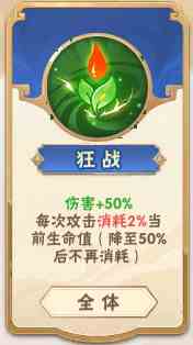 终末之歌狂战锦囊怎么用 狂战锦囊使用技巧图10