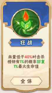 终末之歌狂战锦囊怎么用 狂战锦囊使用技巧图9