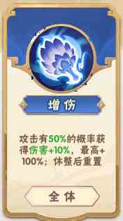 终末之歌增伤锦囊怎么用 增伤锦囊使用技巧图7