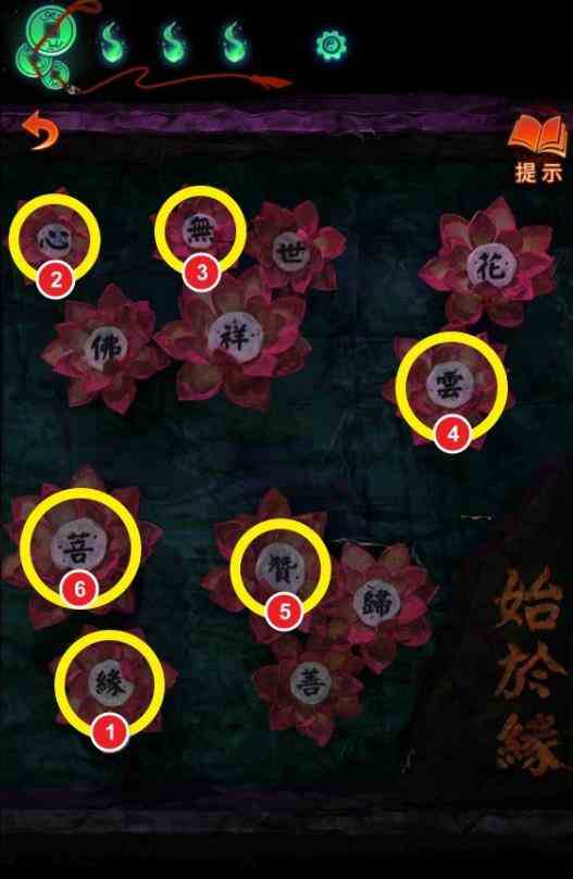 纸嫁衣7卿不负舞台花盆文字解谜怎么完成 舞台花盆文字解谜完成攻略图3