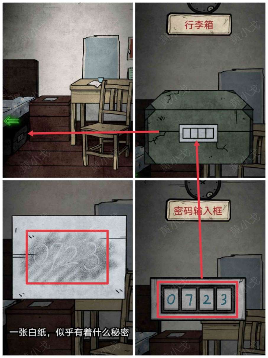 七院档案第四章怎么过 七院档案第四章攻略详情图16