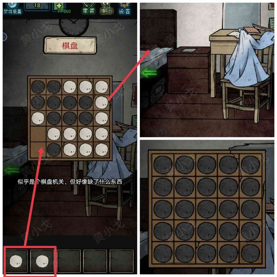 七院档案第四章怎么过 七院档案第四章攻略详情图23