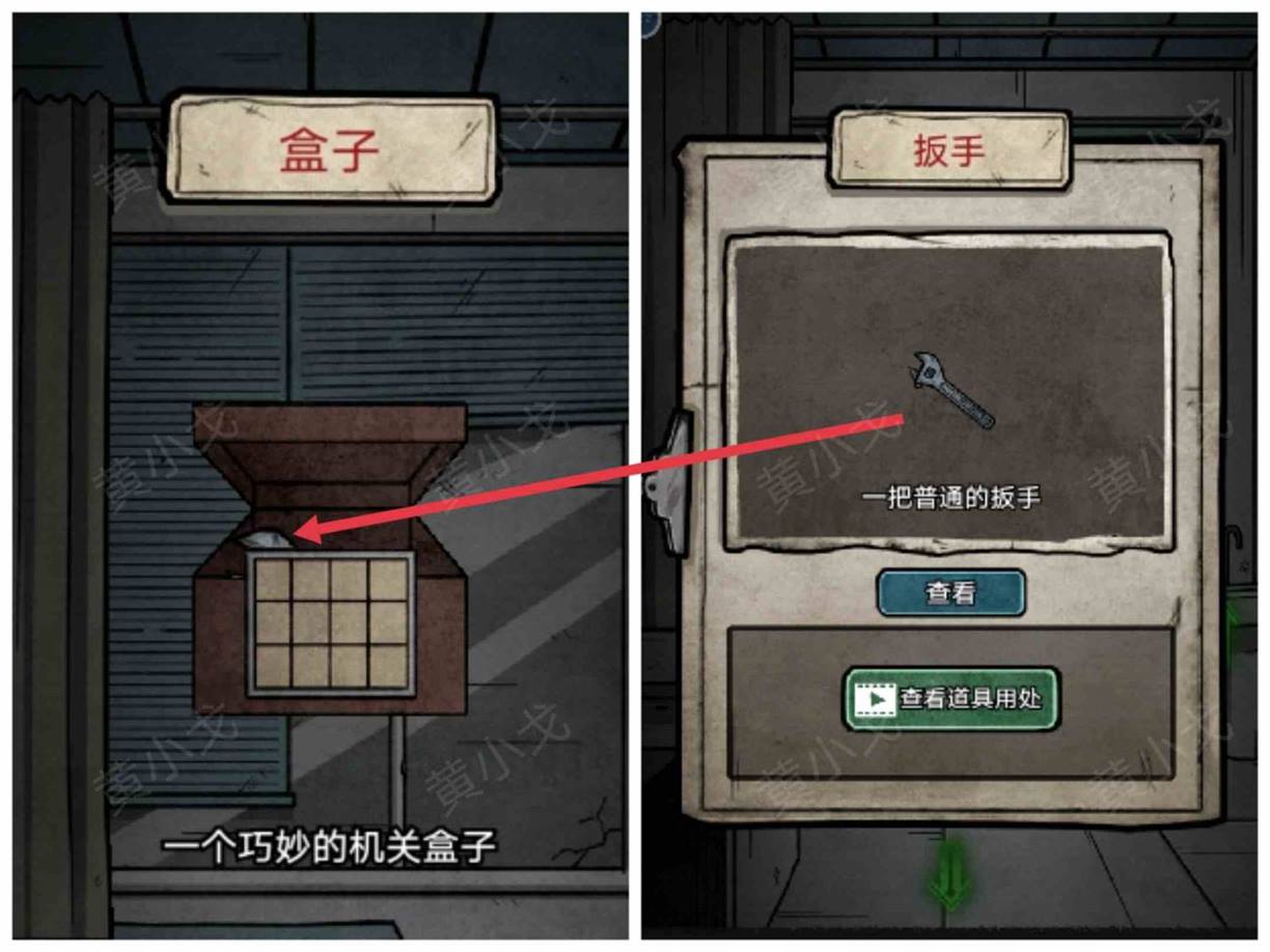 七院档案第四章怎么过 七院档案第四章攻略详情图29