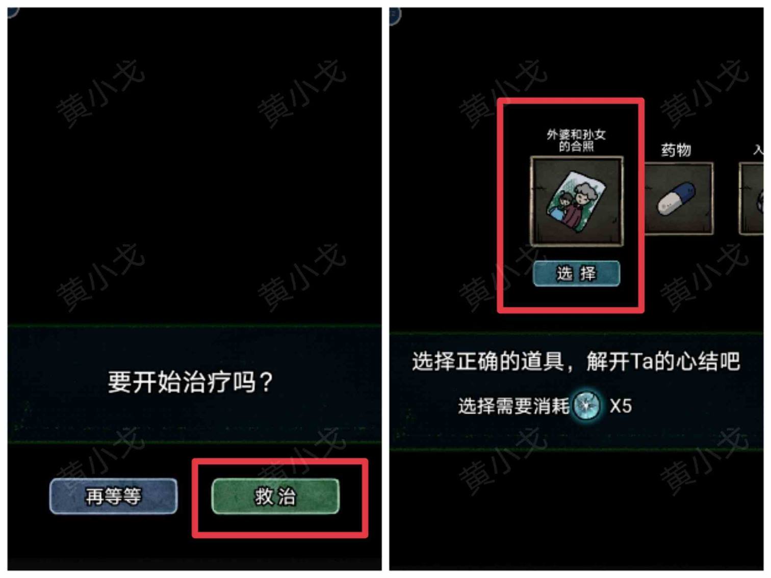 七院档案第四章怎么过 七院档案第四章攻略详情图31