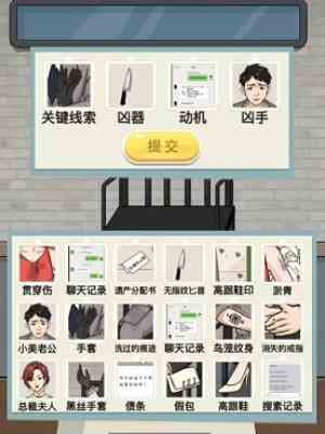 就挺秃然的棺木里的女人怎么过 棺木里的女人通关攻略图4