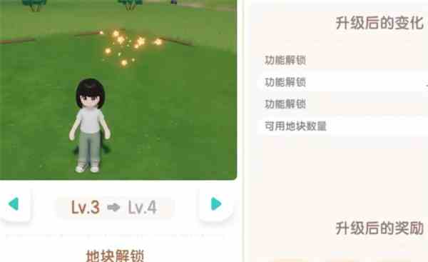 心动小镇友情手账怎么解锁 友情手账解锁方法图3