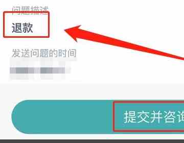 迷你世界未成年退款怎么全额退款 迷你世界未成年退款全额退款方法图2