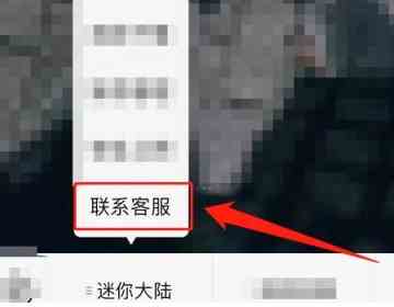 迷你世界未成年退款怎么全额退款 迷你世界未成年退款全额退款方法图1