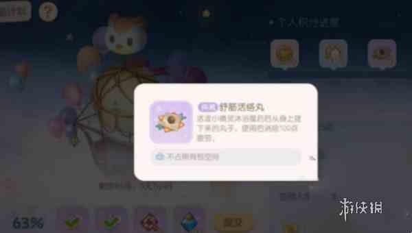 奥比岛抗疲劳道具怎么获得 奥比岛抗疲劳道具获取方法图4