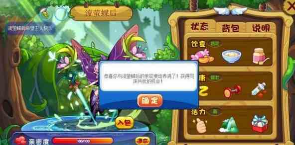 洛克王国世界形影亲密度怎么加点 洛克王国世界形影亲密度加点方法图1