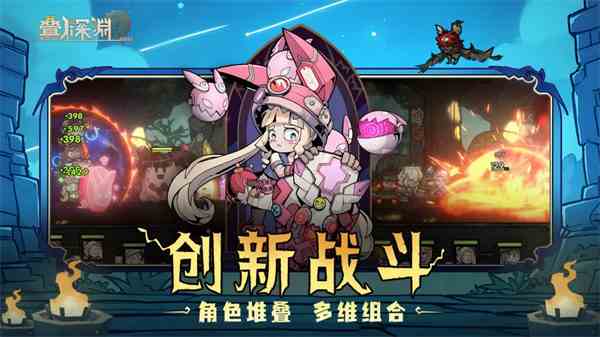 叠入深渊新手怎么玩 新手攻略图2