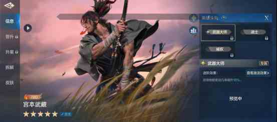 世界启元宫本武藏 宫本武藏-英雄详解：强控输出，战场核心C图4