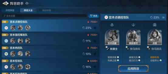 世界启元宫本武藏 宫本武藏-英雄详解：强控输出，战场核心C图6