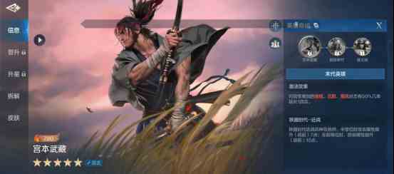 世界启元宫本武藏 宫本武藏-英雄详解：强控输出，战场核心C图3
