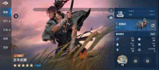 世界启元宫本武藏 宫本武藏-英雄详解：强控输出，战场核心C图1