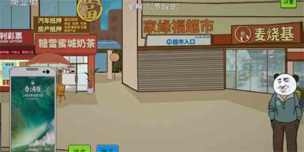 中国式网游战力提升顺序流程攻略分享图1