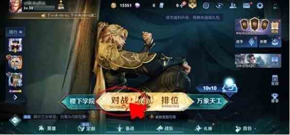 王者荣耀侠谷之巅怎么进入 侠谷之巅进入方法图1
