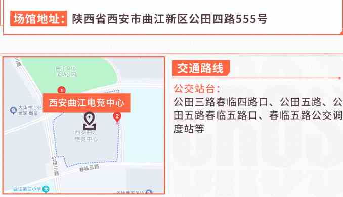 穿越火线2024夏季赛总决赛举行地点图2