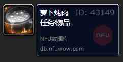 魔兽世界wlk下水道炖肉锅位置介绍图3